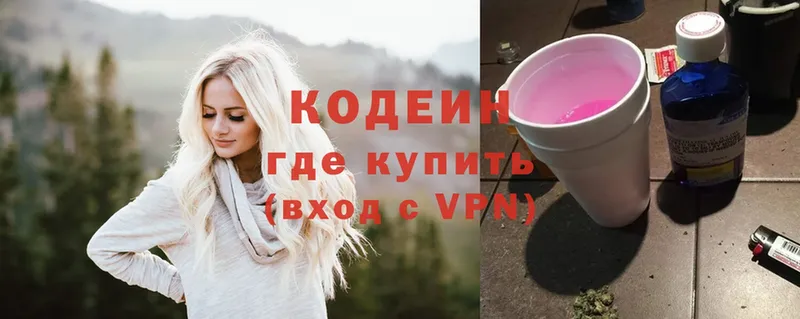 магазин  наркотиков  Зеленогорск  Кодеин Purple Drank 